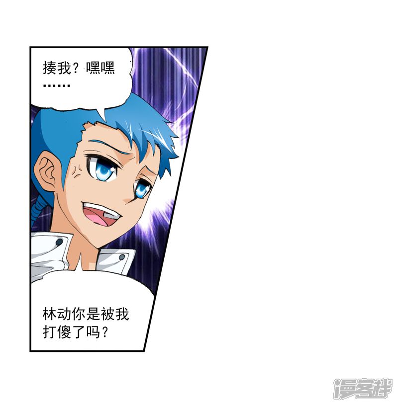 第11话冲突2-武动乾坤-天蚕土豆 神漫（第9张）