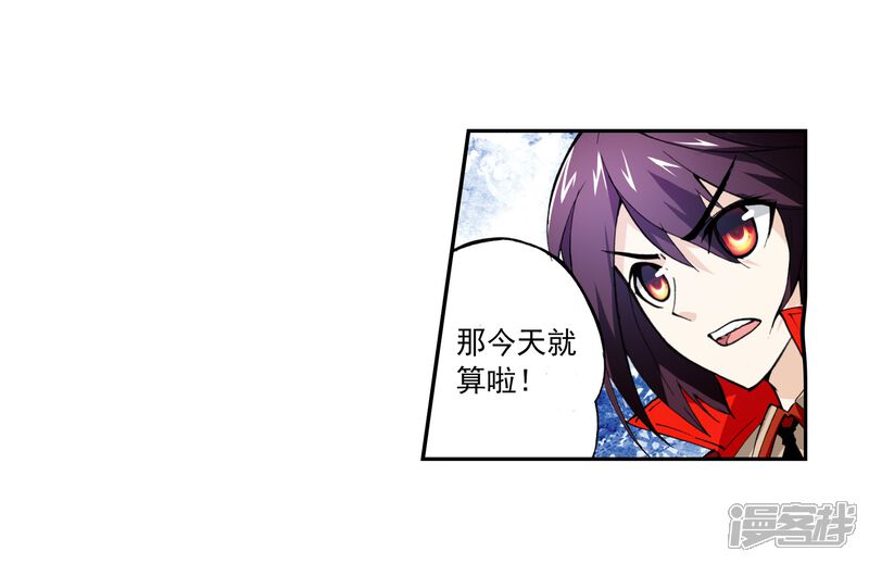 第12话冲突3-武动乾坤-天蚕土豆 神漫（第24张）