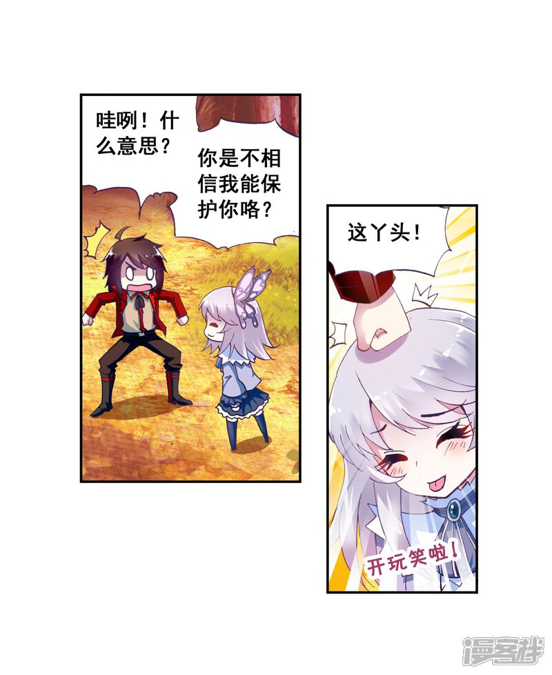 第13话阴煞之气1-武动乾坤-天蚕土豆 神漫（第14张）