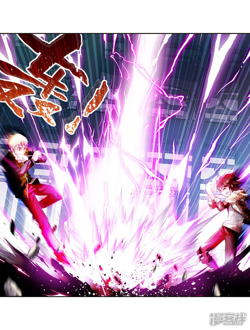 第44话初斗雷力2-武动乾坤-天蚕土豆 神漫（第17张）