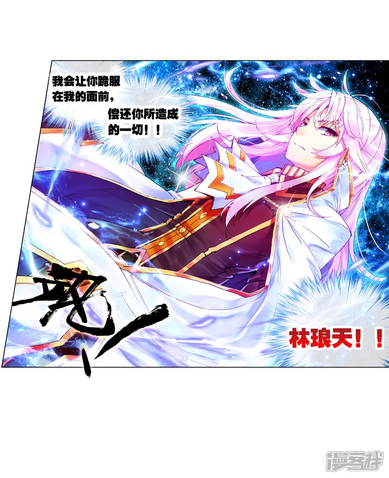 第33话族比落幕3-武动乾坤-天蚕土豆 神漫（第17张）