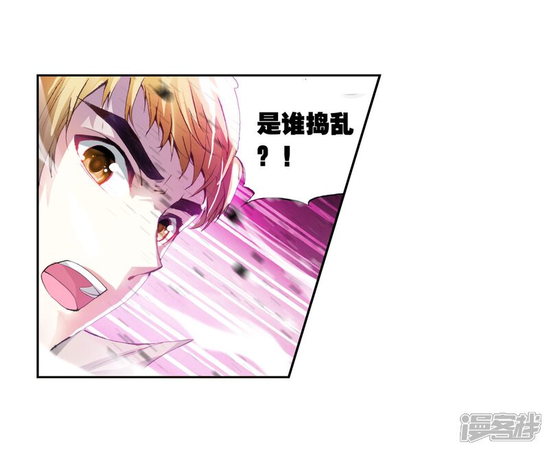 第44话初斗雷力2-武动乾坤-天蚕土豆 神漫（第18张）