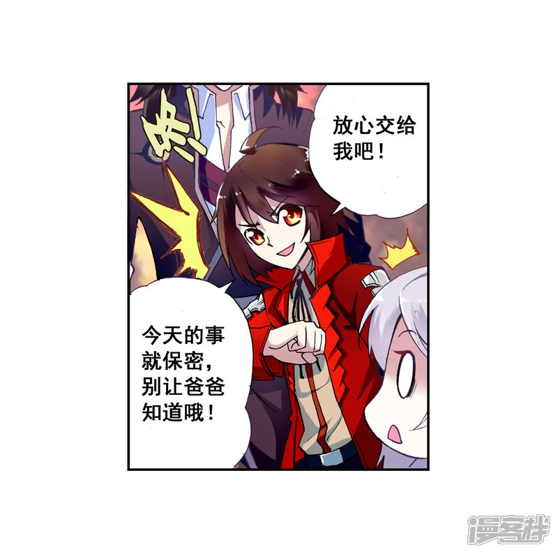 第13话阴煞之气1-武动乾坤-天蚕土豆 神漫（第15张）