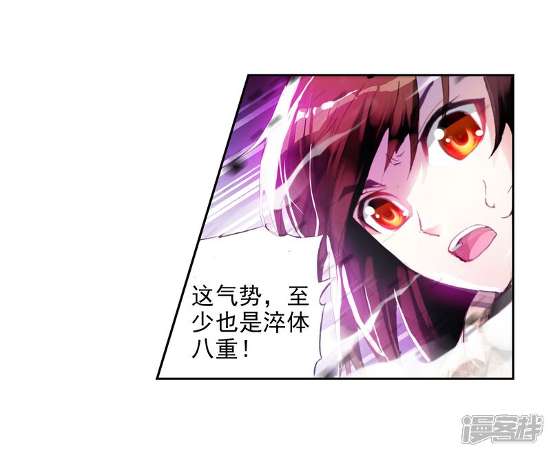 第44话初斗雷力2-武动乾坤-天蚕土豆 神漫（第19张）