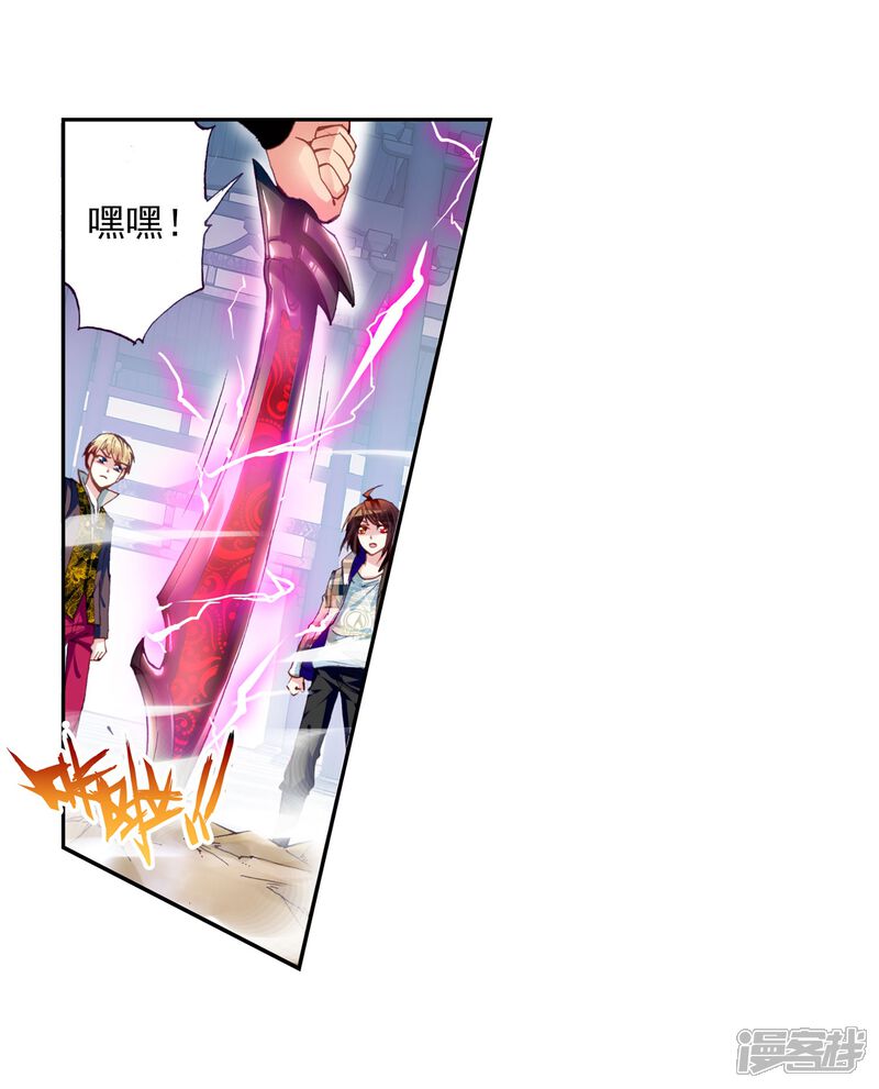 第44话初斗雷力2-武动乾坤-天蚕土豆 神漫（第20张）