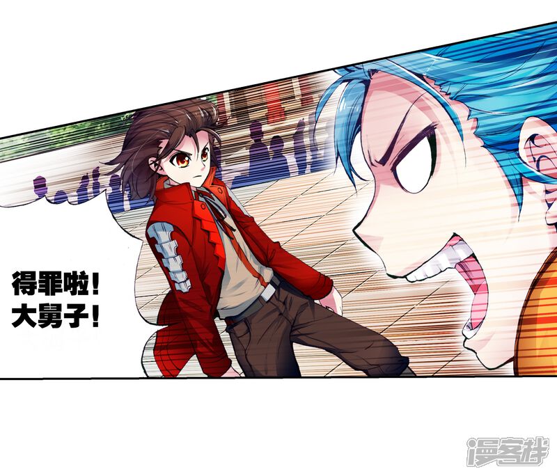 第24话族比开始3-武动乾坤-天蚕土豆 神漫（第19张）