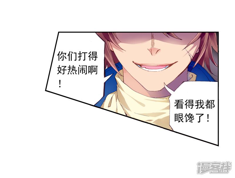 第44话初斗雷力2-武动乾坤-天蚕土豆 神漫（第21张）