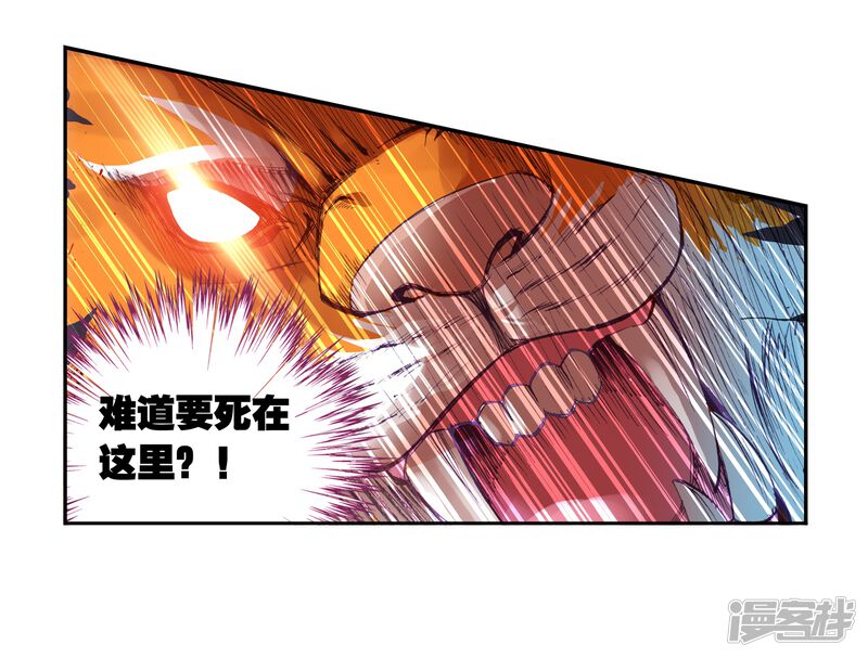第20话淬体六重2-武动乾坤-天蚕土豆 神漫（第21张）