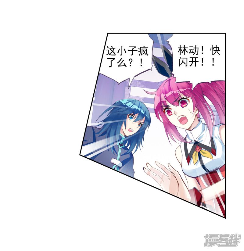 第43话初斗雷力1-武动乾坤-天蚕土豆 神漫（第17张）