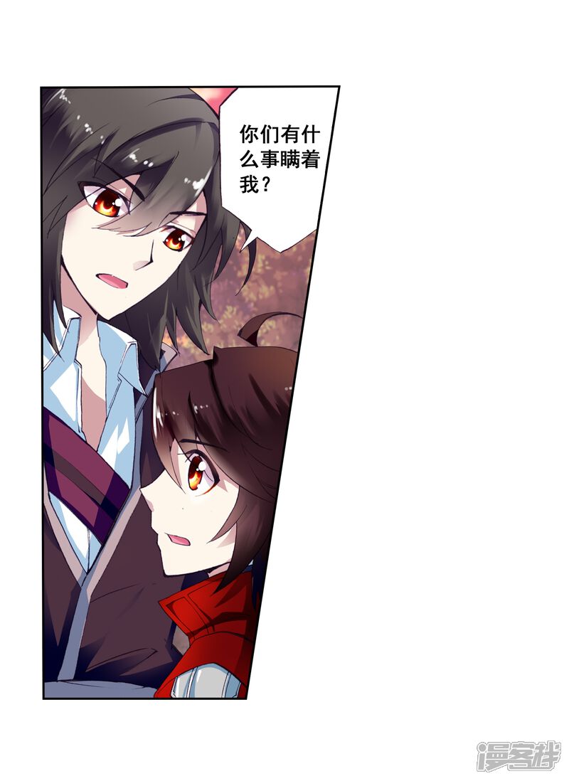 第13话阴煞之气1-武动乾坤-天蚕土豆 神漫（第16张）