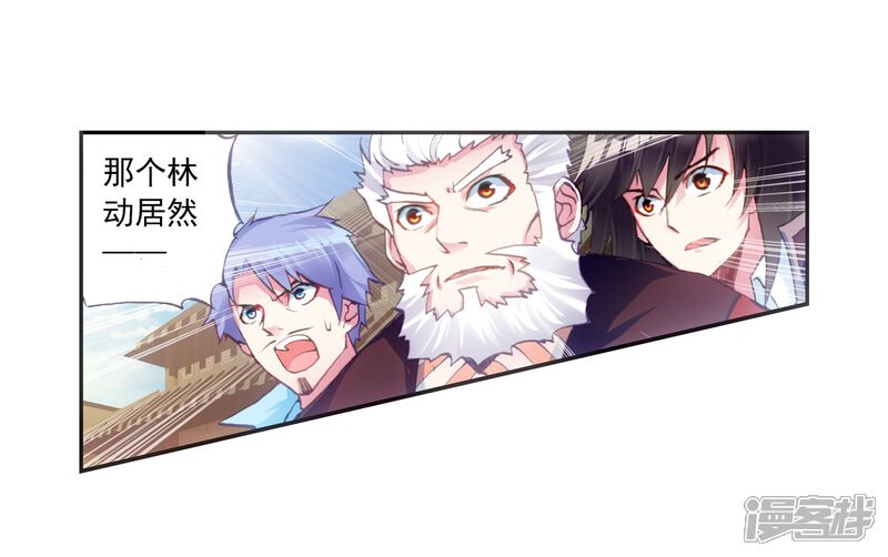 第28话废物不如1-武动乾坤-天蚕土豆 神漫（第4张）