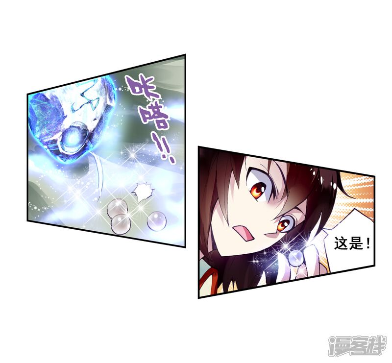 第15话阴煞之气3-武动乾坤-天蚕土豆 神漫（第9张）