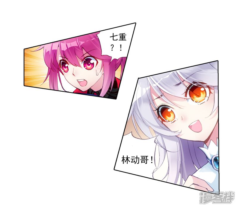 第28话废物不如1-武动乾坤-天蚕土豆 神漫（第5张）