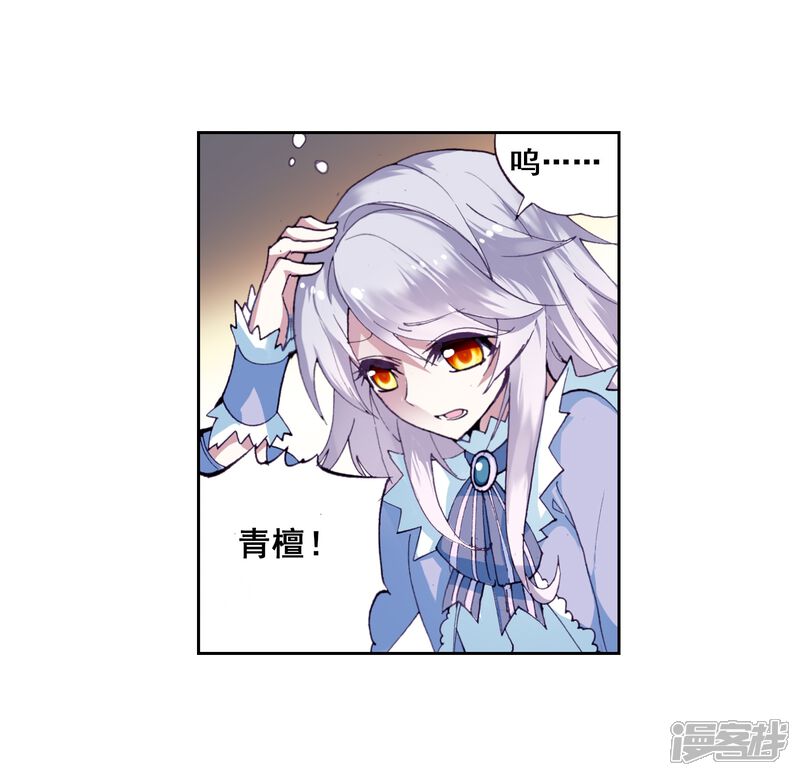 第15话阴煞之气3-武动乾坤-天蚕土豆 神漫（第10张）