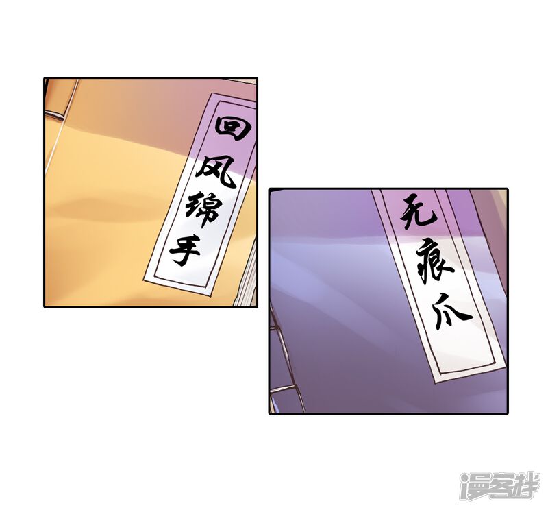 第35话奇门印2-武动乾坤-天蚕土豆 神漫（第21张）