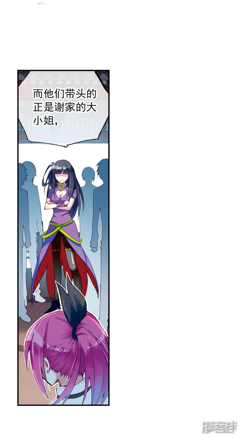 第39话青阳镇暴发户3-武动乾坤-天蚕土豆 神漫（第25张）