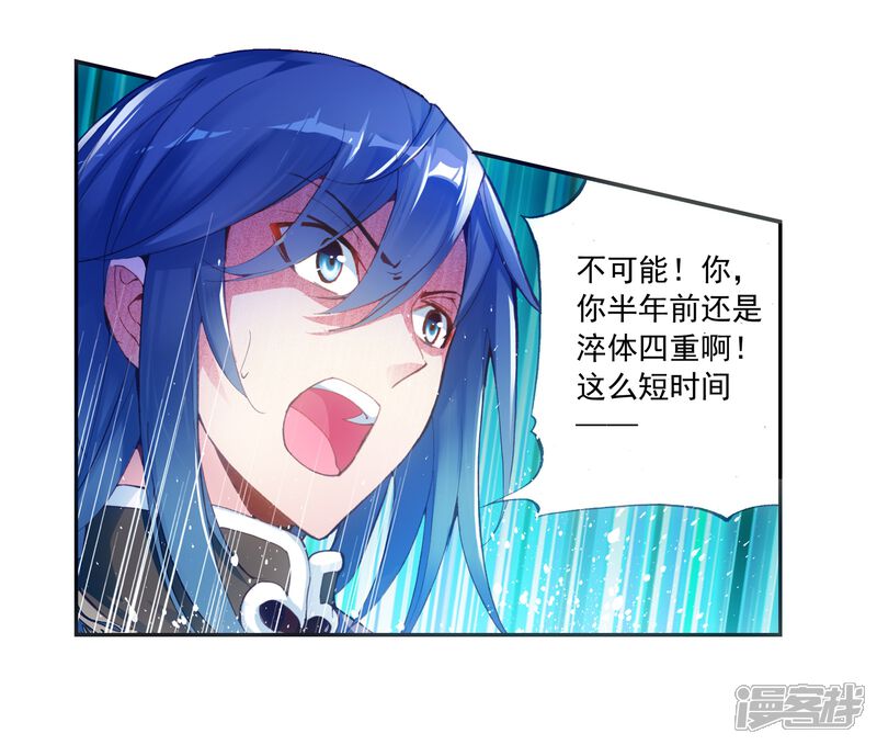 第28话废物不如1-武动乾坤-天蚕土豆 神漫（第6张）