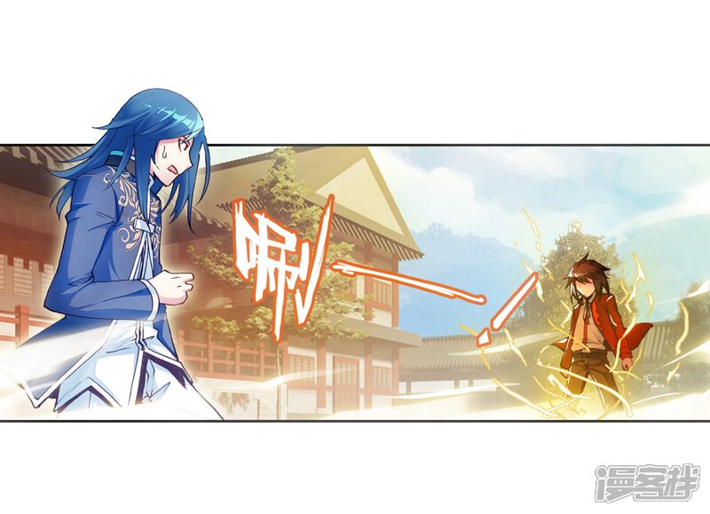 第28话废物不如1-武动乾坤-天蚕土豆 神漫（第7张）