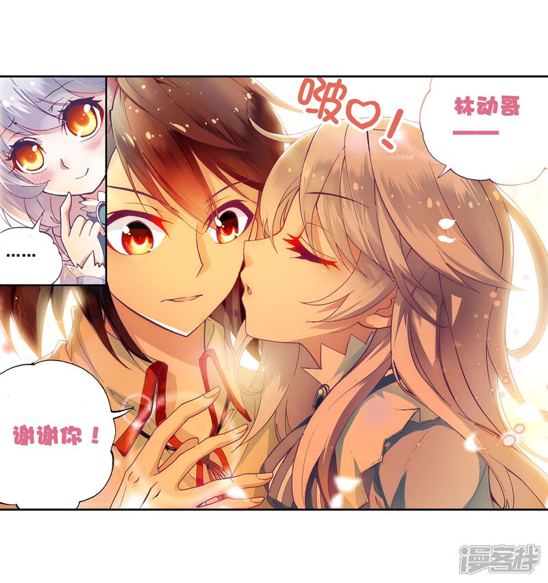 第15话阴煞之气3-武动乾坤-天蚕土豆 神漫（第13张）