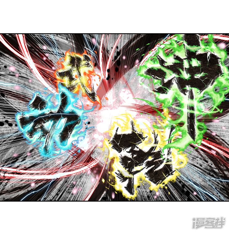 序章-武动乾坤-天蚕土豆 神漫（第42张）
