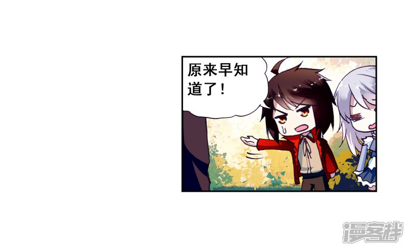 第13话阴煞之气1-武动乾坤-天蚕土豆 神漫（第22张）