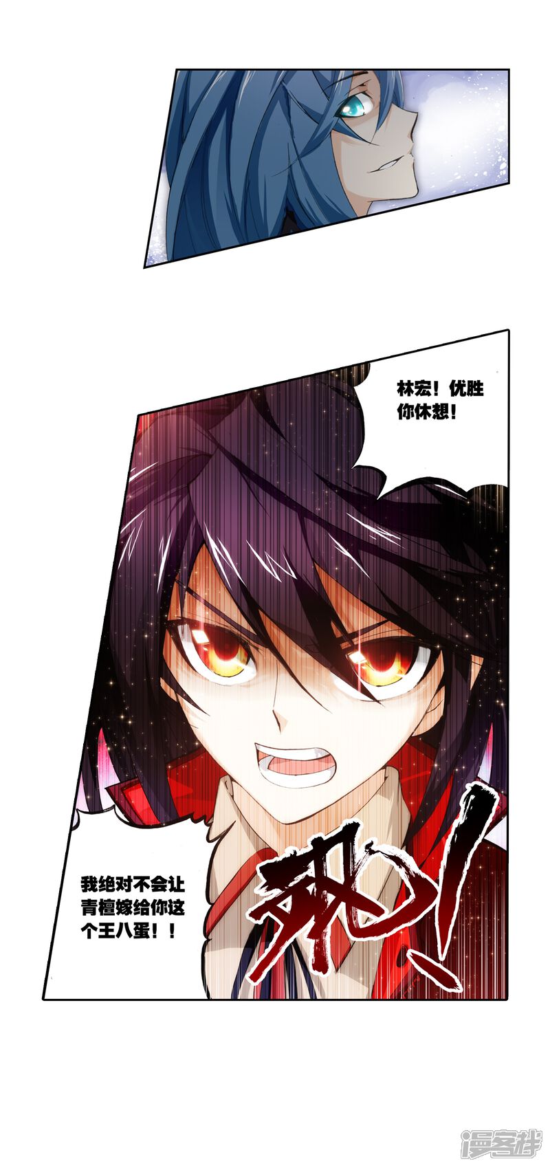 第12话冲突3-武动乾坤-天蚕土豆 神漫（第28张）