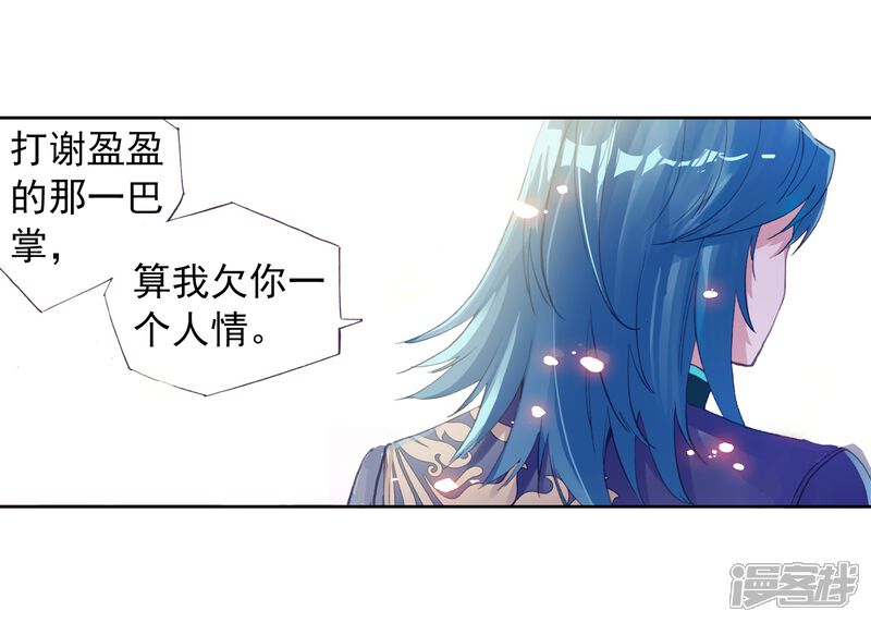 第47话核心种子2-武动乾坤-天蚕土豆 神漫（第3张）