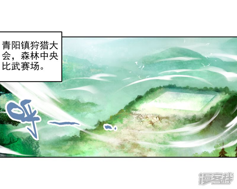第61话再战雷力1-武动乾坤-天蚕土豆 神漫（第3张）