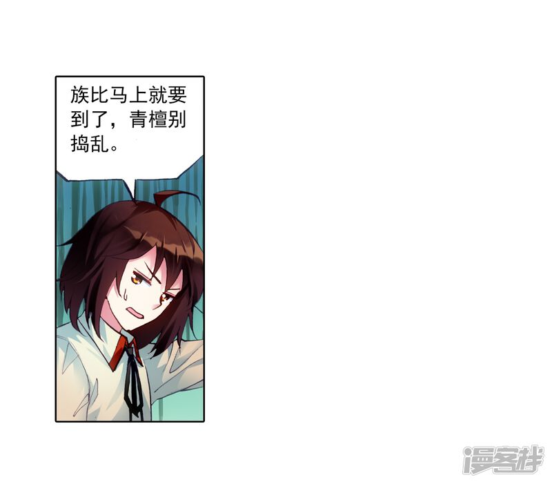 第28话废物不如1-武动乾坤-天蚕土豆 神漫（第13张）