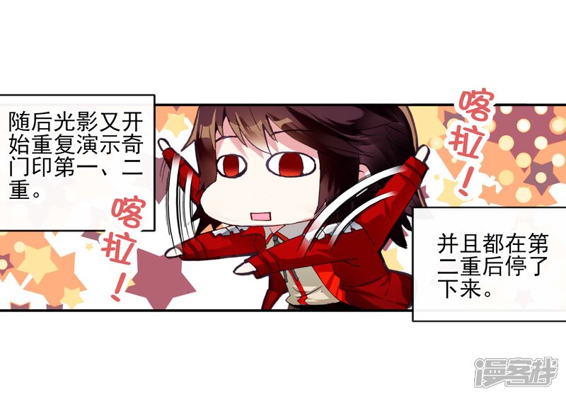 第37话青阳镇暴发户1-武动乾坤-天蚕土豆 神漫（第7张）
