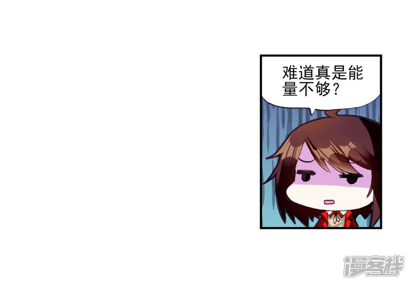 第37话青阳镇暴发户1-武动乾坤-天蚕土豆 神漫（第8张）
