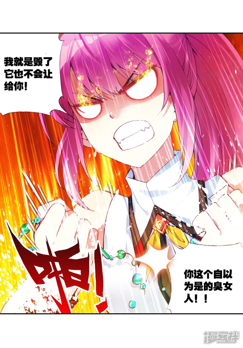 第40话奇门印1-武动乾坤-天蚕土豆 神漫（第9张）