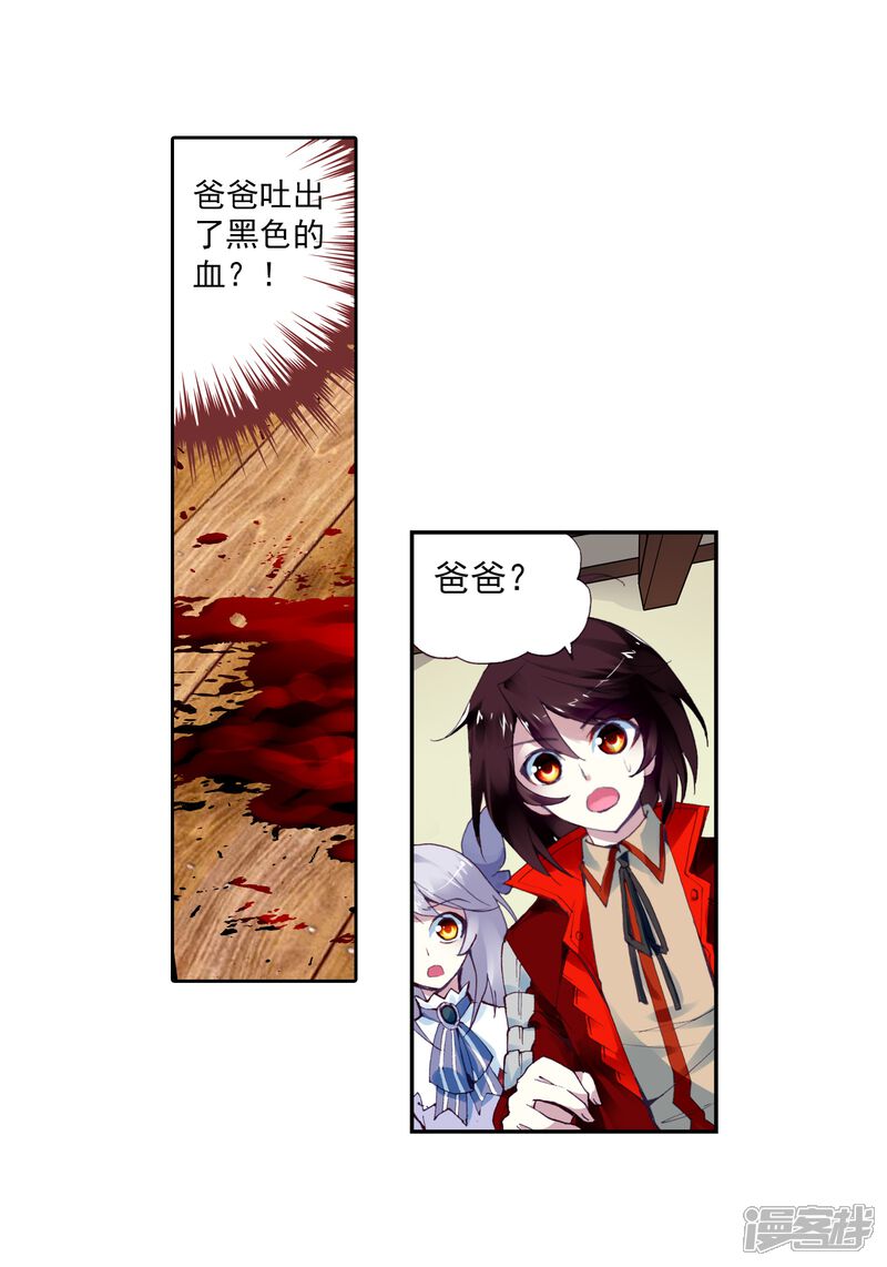 第17话疗伤2-武动乾坤-天蚕土豆 神漫（第4张）