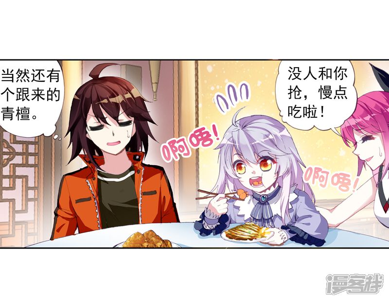 第47话核心种子2-武动乾坤-天蚕土豆 神漫（第9张）