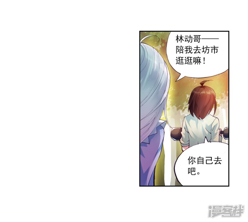 第28话废物不如1-武动乾坤-天蚕土豆 神漫（第15张）
