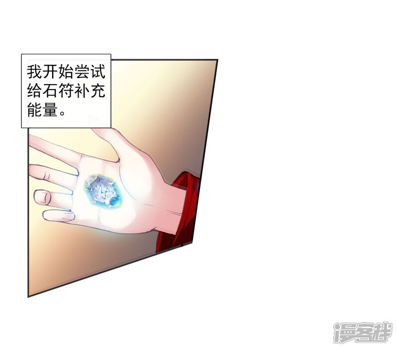 第37话青阳镇暴发户1-武动乾坤-天蚕土豆 神漫（第9张）