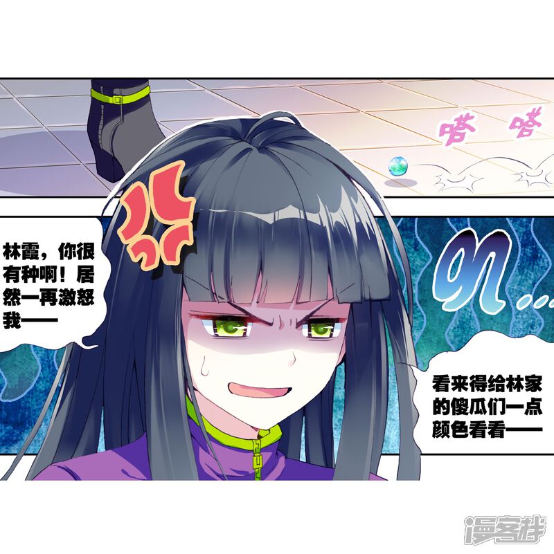 第40话奇门印1-武动乾坤-天蚕土豆 神漫（第10张）