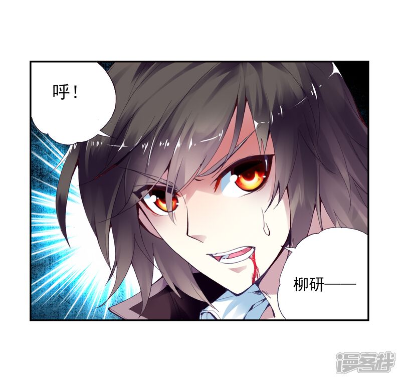 第17话疗伤2-武动乾坤-天蚕土豆 神漫（第5张）