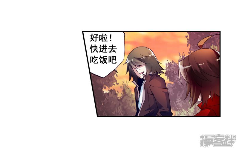 第13话阴煞之气1-武动乾坤-天蚕土豆 神漫（第30张）