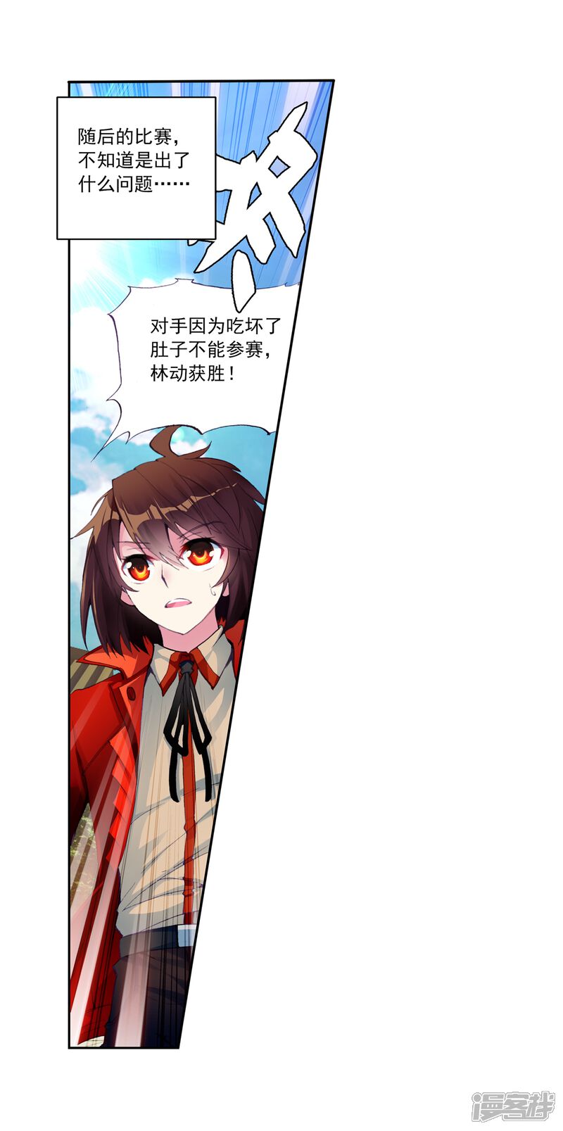 第25话运气与实力1-武动乾坤-天蚕土豆 神漫（第10张）