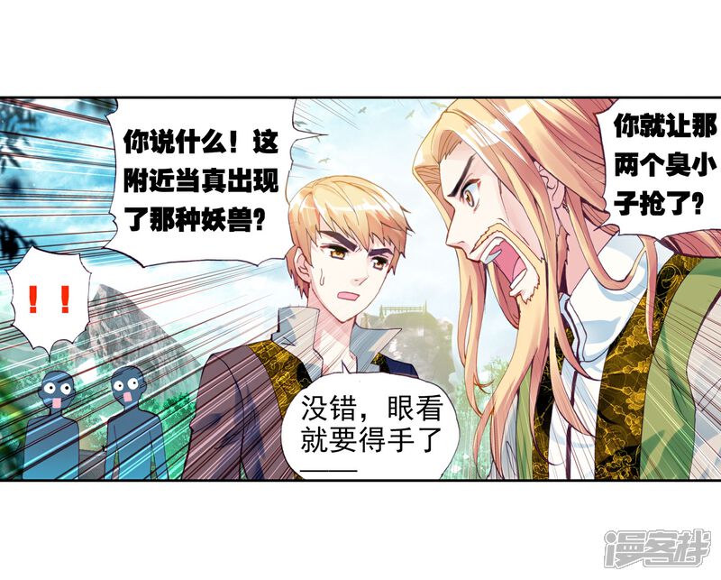 第61话再战雷力1-武动乾坤-天蚕土豆 神漫（第6张）
