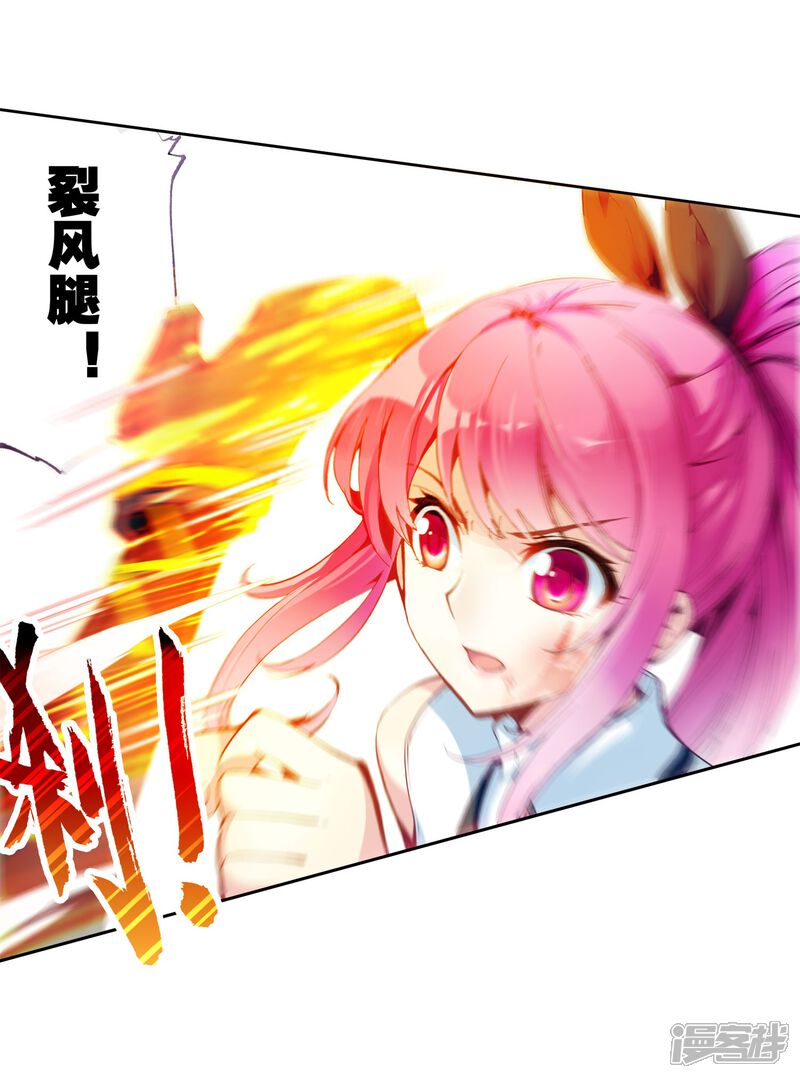 第41话奇门印2-武动乾坤-天蚕土豆 神漫（第4张）