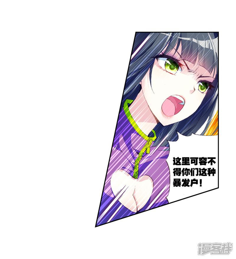 第40话奇门印1-武动乾坤-天蚕土豆 神漫（第12张）