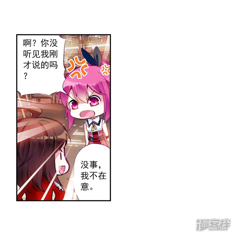 第36话奇门印3-武动乾坤-天蚕土豆 神漫（第11张）