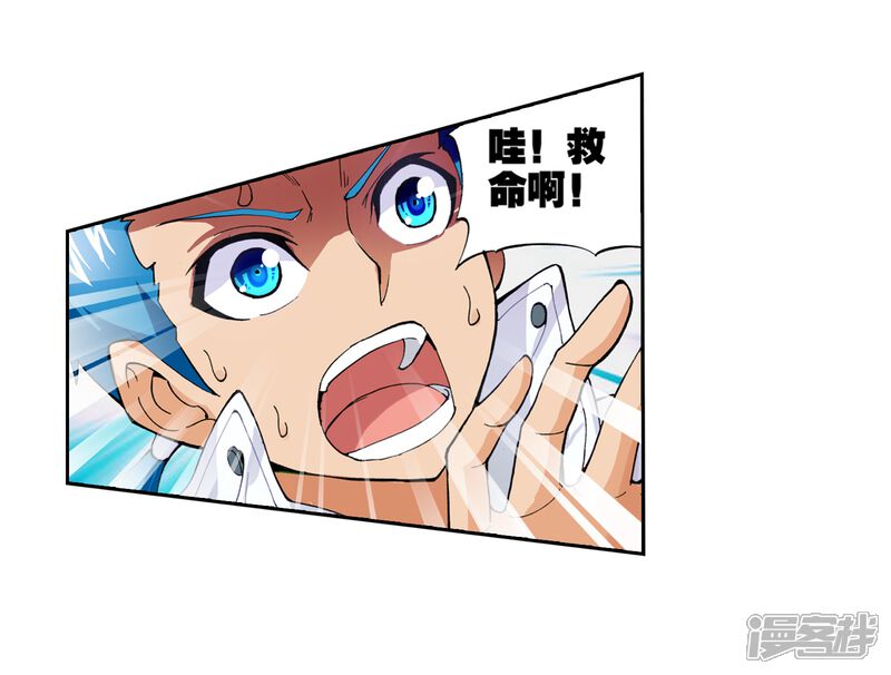 第11话冲突2-武动乾坤-天蚕土豆 神漫（第21张）