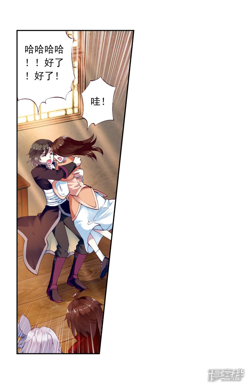 第17话疗伤2-武动乾坤-天蚕土豆 神漫（第9张）