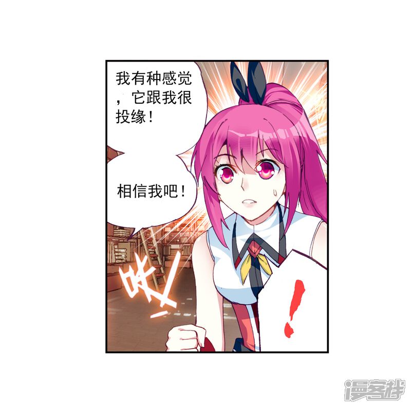 第36话奇门印3-武动乾坤-天蚕土豆 神漫（第12张）