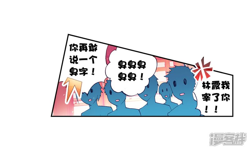 第40话奇门印1-武动乾坤-天蚕土豆 神漫（第14张）