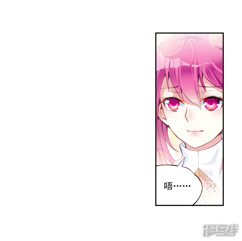 第36话奇门印3-武动乾坤-天蚕土豆 神漫（第13张）