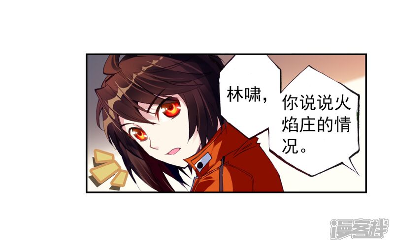 第47话核心种子2-武动乾坤-天蚕土豆 神漫（第14张）